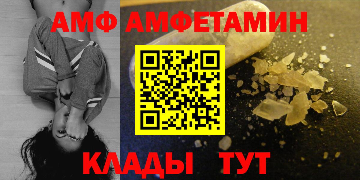 Алапаевск  АМФЕТАМИН 97%  Вход с VPN 
