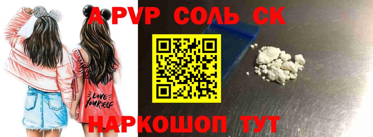 Алапаевск  купить наркотик  Вход с VPN  Alpha-PVP  APVP крисы CK  А ПВП VHQ  Alpha PVP СК КРИС 