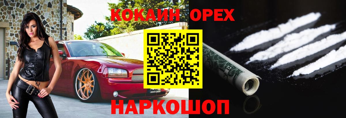 Алапаевск  COCAIN 99%  Вход с VPN  Кокаин  Cocaine Боливия 