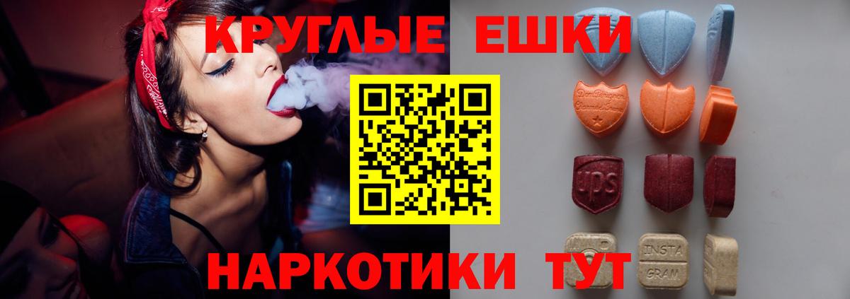 Ecstasy круглые  Экстази  Алапаевск  ЭКСТАЗИ 280 MDMA  Вход с VPN 