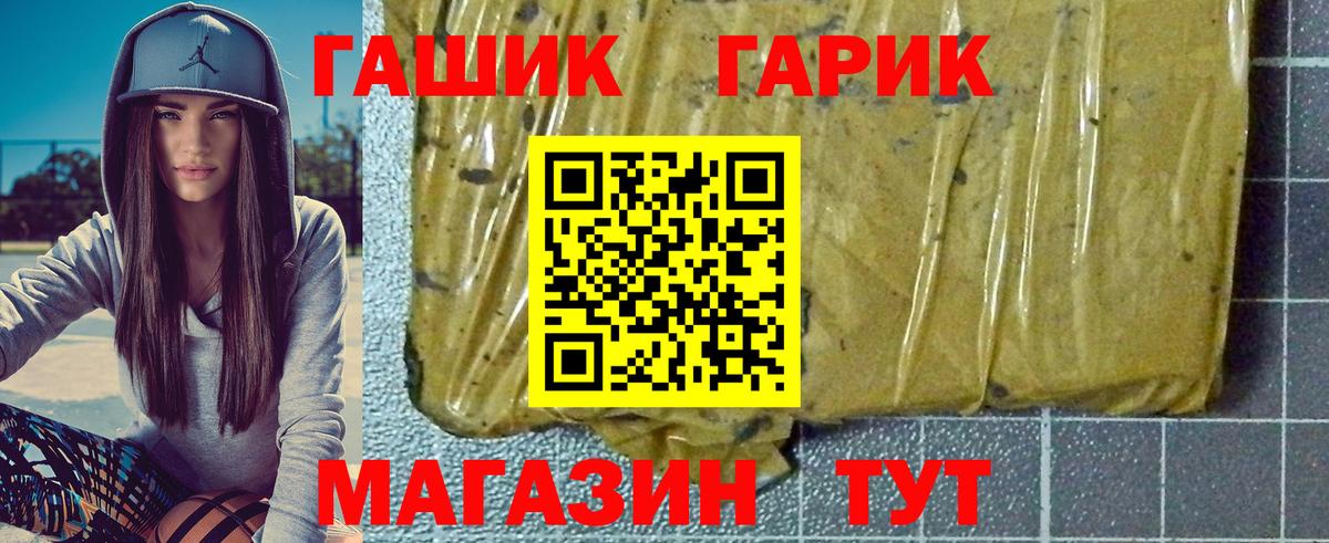 Алапаевск  ГАШ Ice-O-Lator  Гашиш  ГАШИШ Изолятор  Вход с VPN 