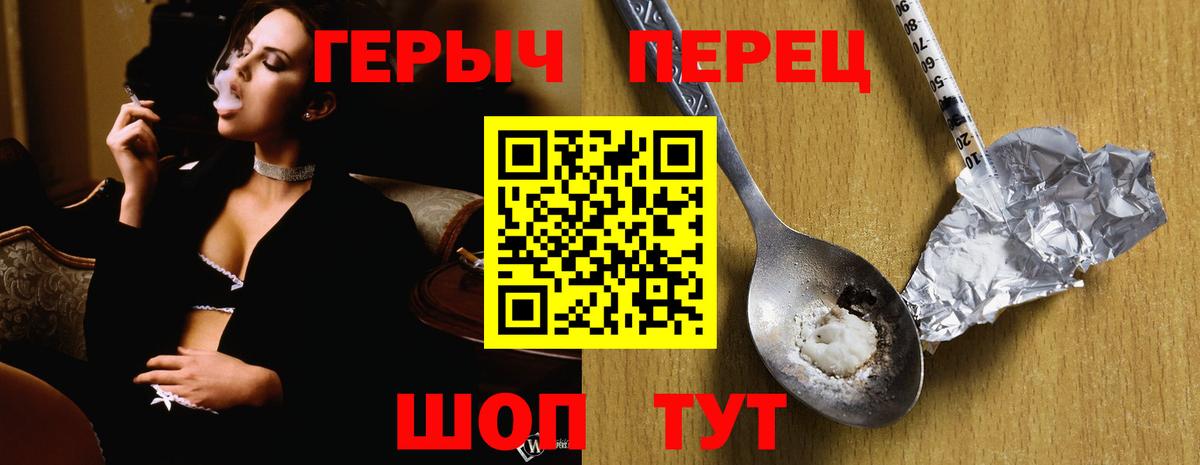 Героин VHQ Алапаевск