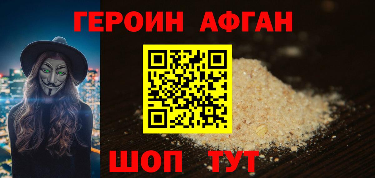Алапаевск  ГЕРОИН Heroin  Героин  Вход с VPN 