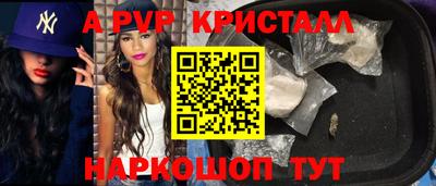 альфа пвп Кунгур