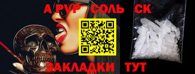 альфа пвп Кунгур