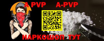 ALPHA PVP Кумертау