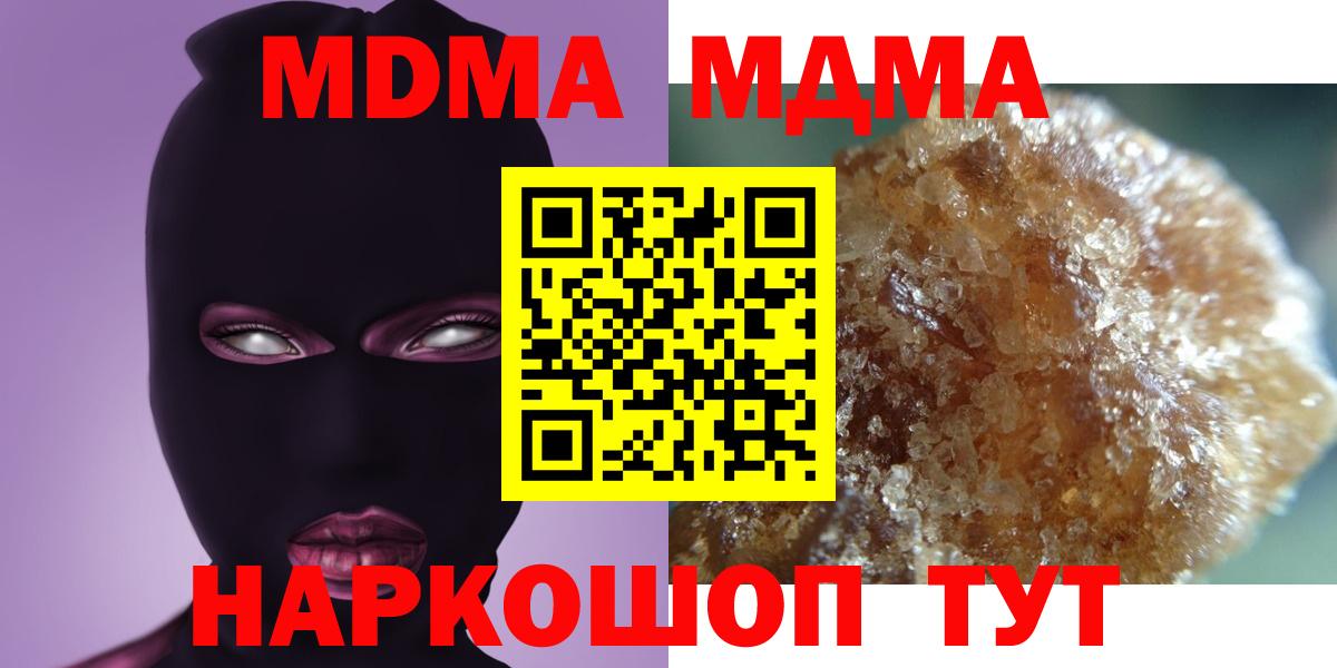 МДМА VHQ  Вход с VPN  МДМА  Алапаевск 