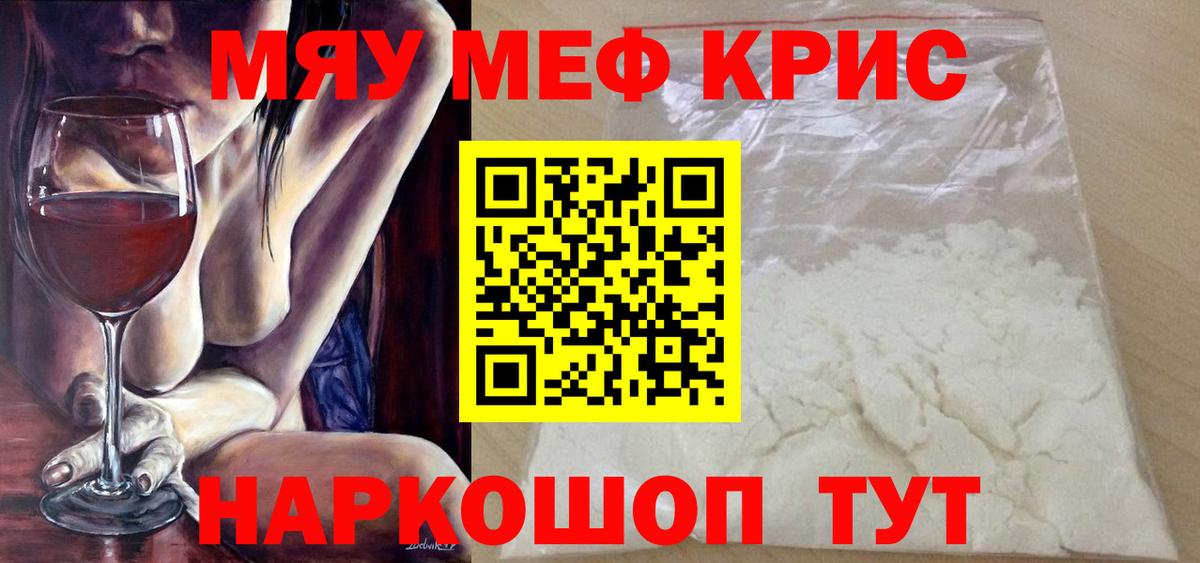 МЕФ мука Алапаевск