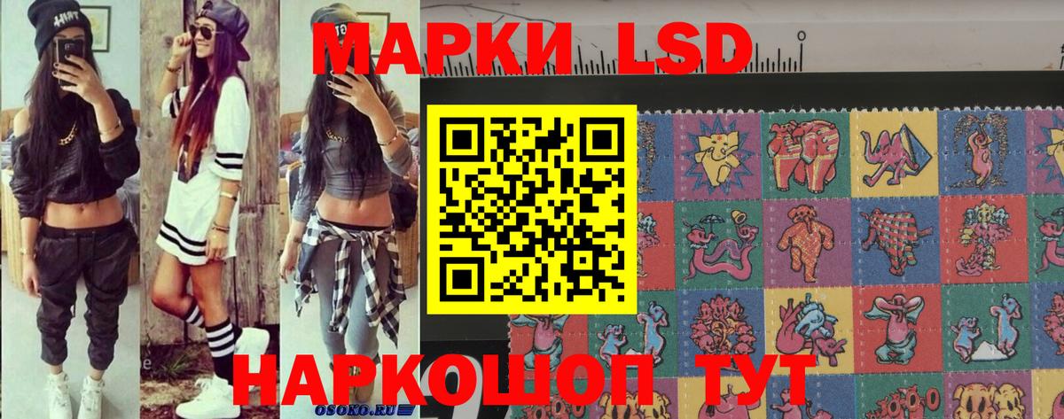Наркотические марки 1,8мг Алапаевск