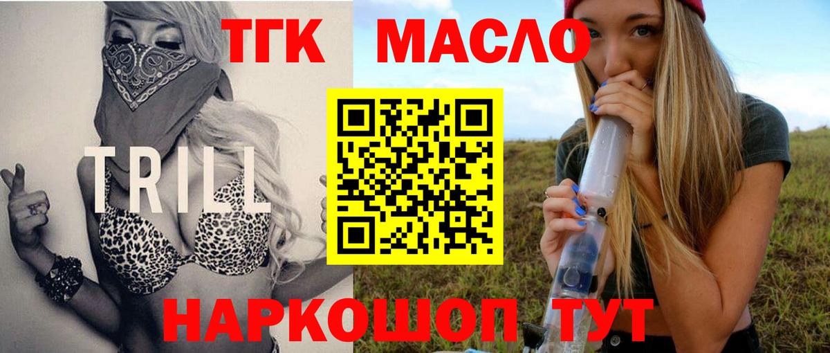 ТГК жижа  Дистиллят ТГК жижа  где купить наркоту  Алапаевск  Вход с VPN 